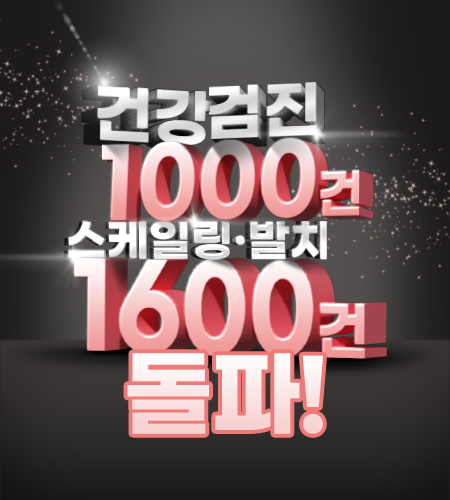 스케일링 이벤트 이미지